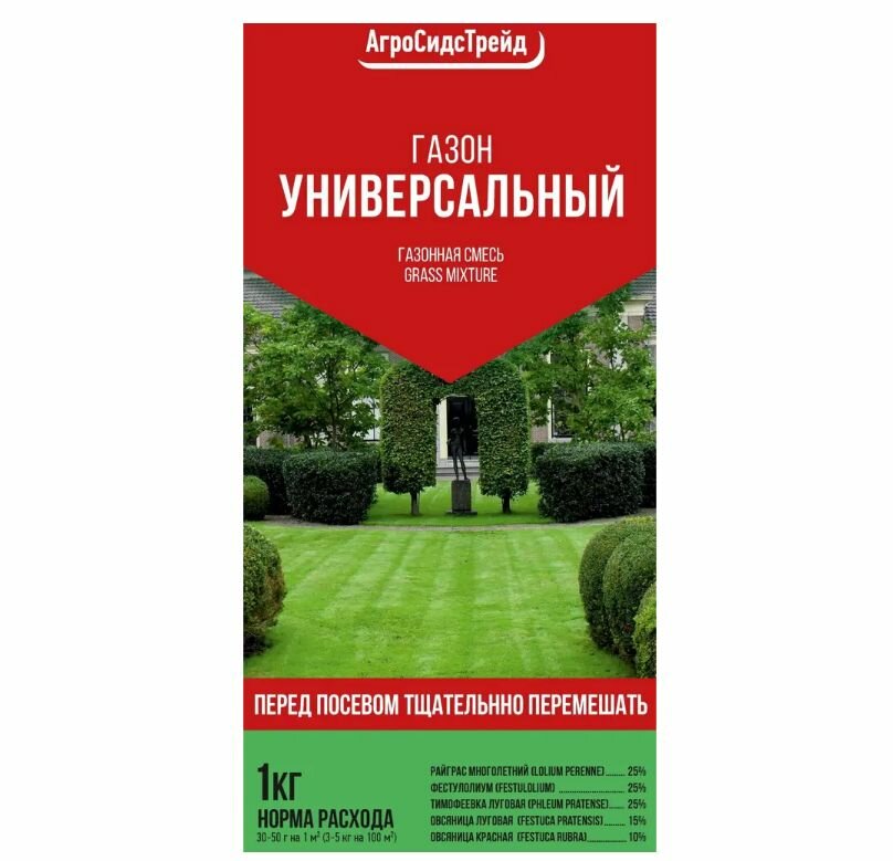 Семена газона Универсальный 1кг