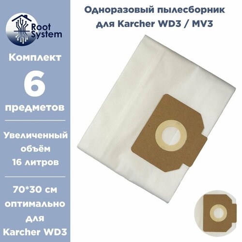 Мешок для пылесоса KARCHER WD 3 MV 3 многоразовый пылесборник RootSystem ZIP-K2L1 комплект 1 шт 1182₽