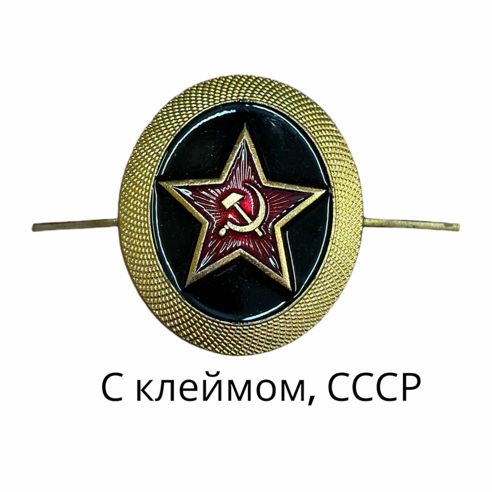 Значок ВМФ СССР, Кокарда на берет, Морская пехота