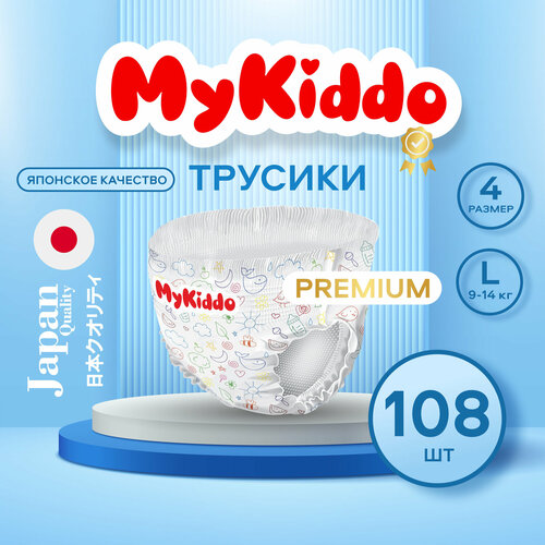 фото Майкиддо подгузники трусики mykiddo premium размер 4 l, для детей весом 9-14 кг, 108 шт. (3 упаковки по 36 шт.) мегабокс