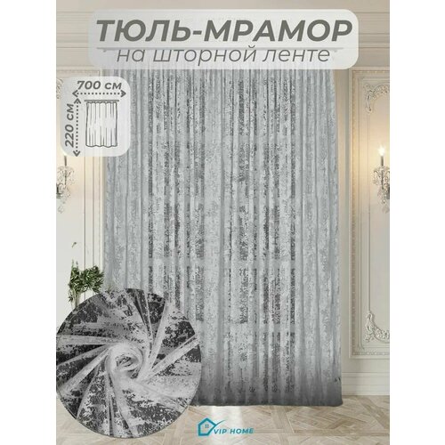 фото Тюль мрамор жаккард сетка ширина 700 см. высота 220 см. - 1 шт.