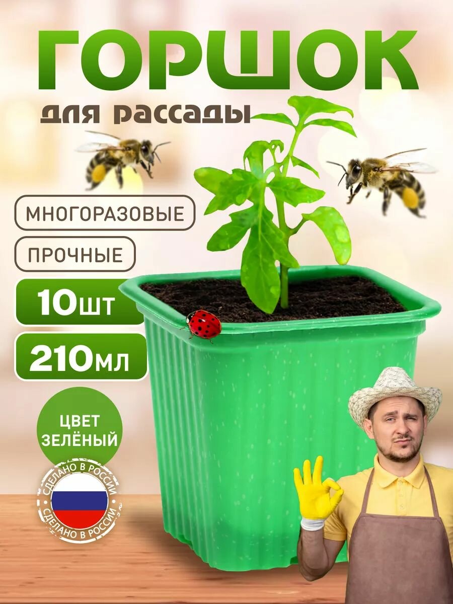 фото Greengo Набор для рассады 1839721