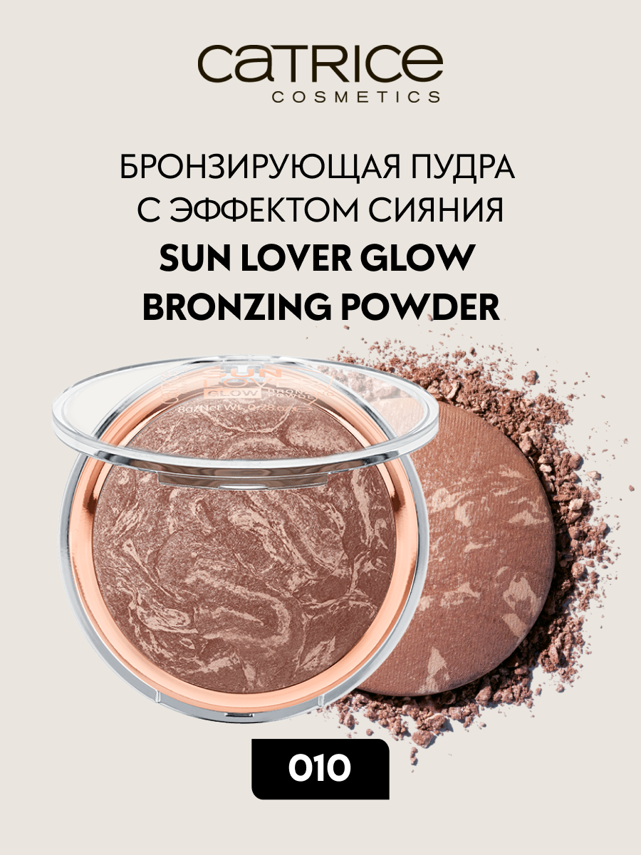 Бронзирующая пудра с эффектом сияния Sun Lover 010 Sun-kissed Bronze