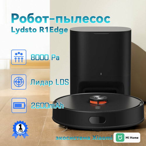 Lydsto R1 Edge black Mijia Робот пылесос моющий для дома Mi home 24489₽