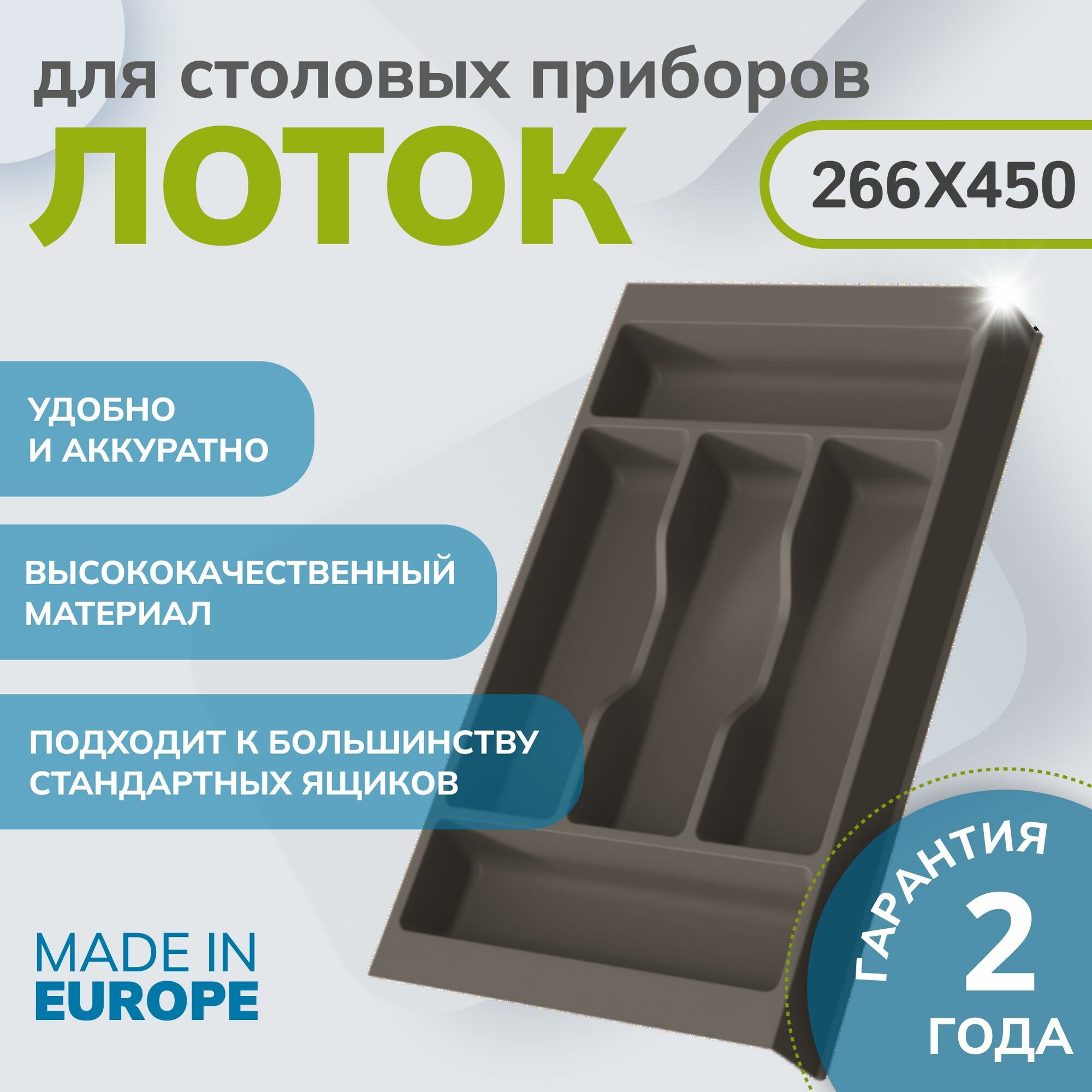 Лоток для столовых приборов Kombi 263х470 мм цвет серый