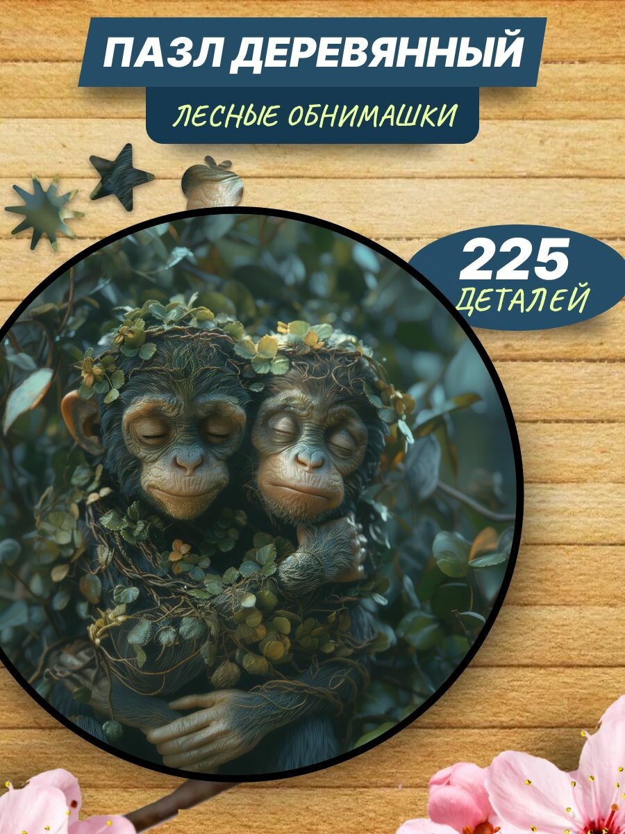 Пазл Деревянный...