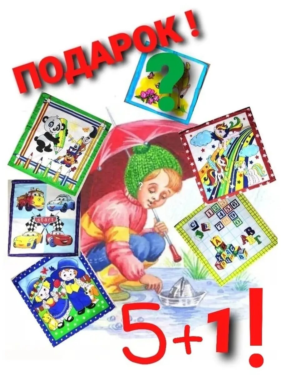 Носовой платок , 6 шт.