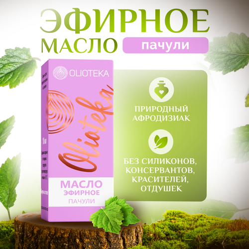 Olioteka Масло эфирное Пачули 10мл