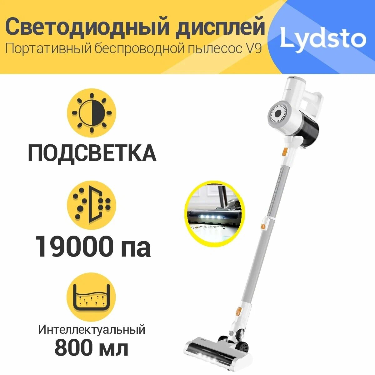 фото Пылесос аккумуляторный Xiaomi Lydsto Vacuum Cleaner V9 белый , светодиодный индикатор