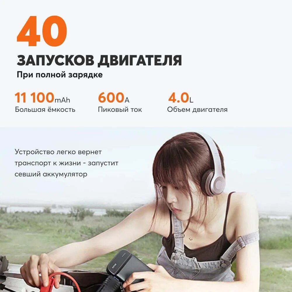 Пуско-зарядное устройство 70mai Jump Starter Midrive PS01 — фото 1
