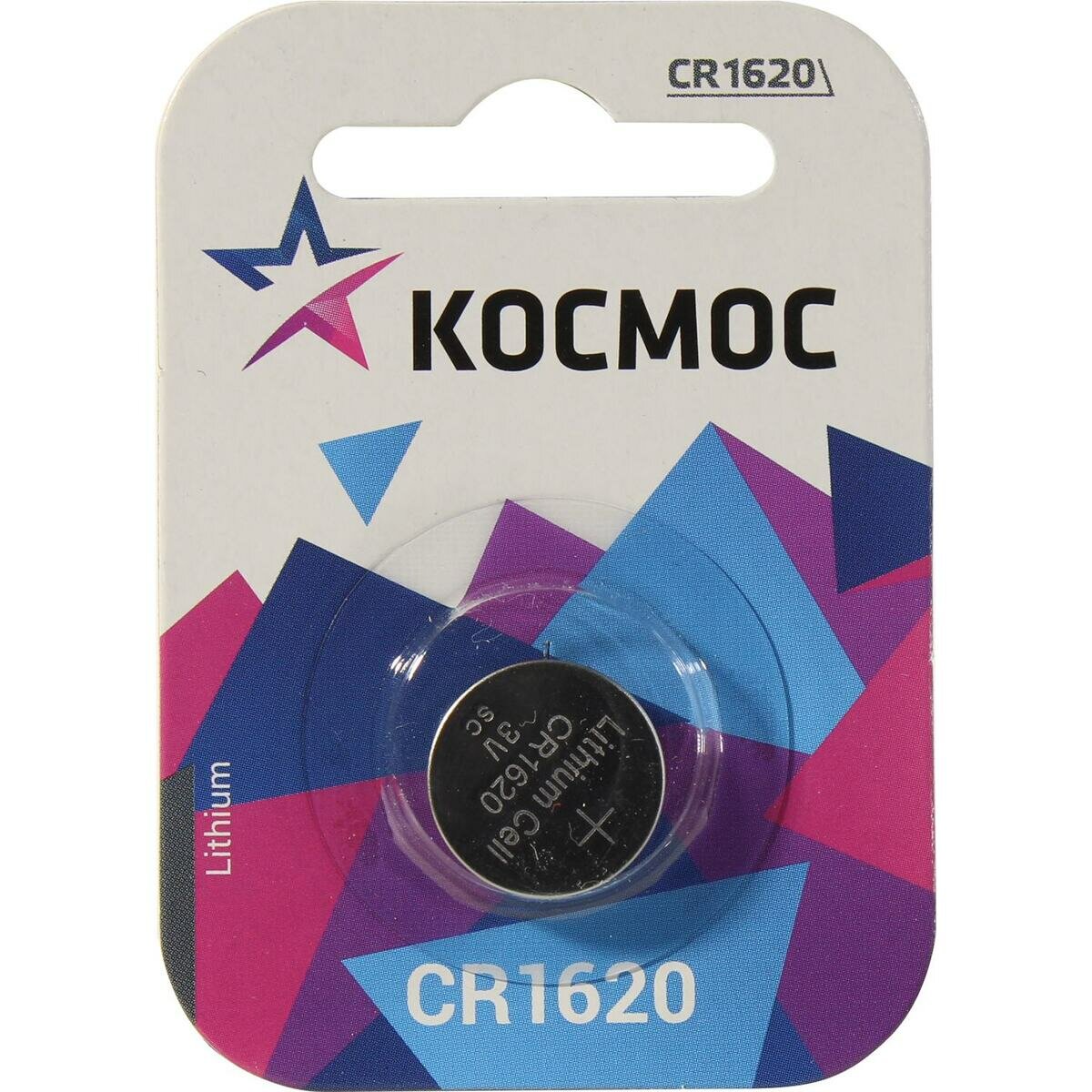 Элемент питания литиевый CR1620 1хBL (блист.1шт) космос KOCR16201BL — фото 1