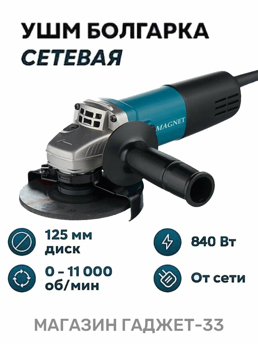 фото Болгарка с регулируемыми оборотами