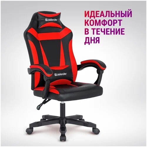 Defender Игровое кресло xCom Черный/Красный, класс 4, PU (Упаковка вскрыта)