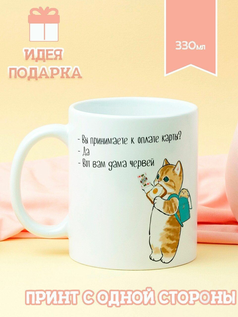 Кружка "Котик дама червей"