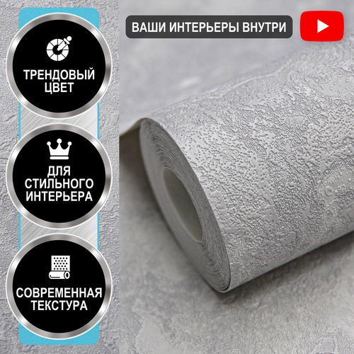 Обои для стен Industry, виниловые на флизелиновой основе, 1.06х10 м ...
