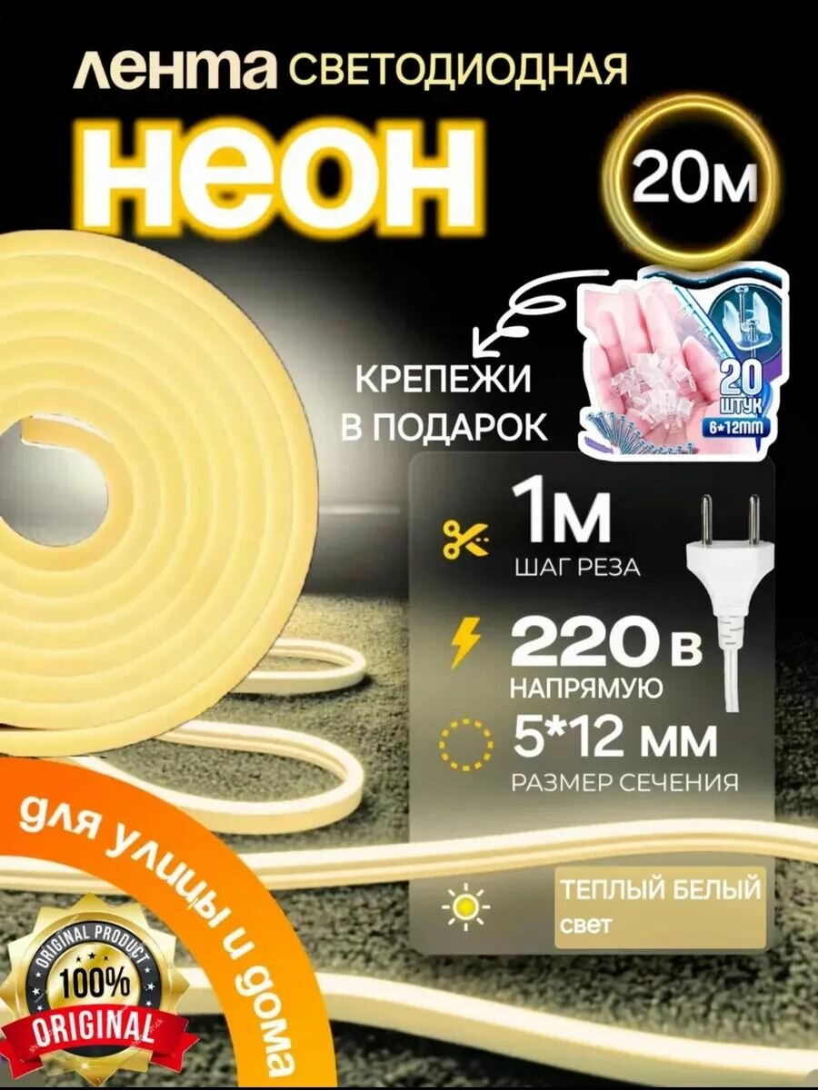 Светодиодная...