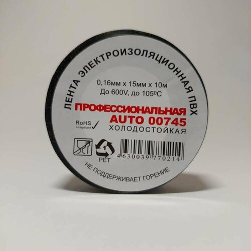 фото Профессиональная автомобильная пвх изолента terminator холодостойкая, 15 мм, 10 м, толщина 0,16 мм 2000277