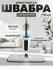 Швабра с распылителем воды Ridberg Spray Mop 2.0 (White/Black) / ...