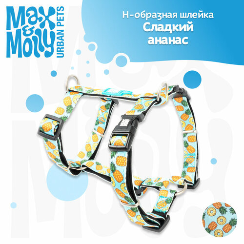 Шлейка Н-образная для собак, S, Сладкий ананас, MAX&MOLLY
