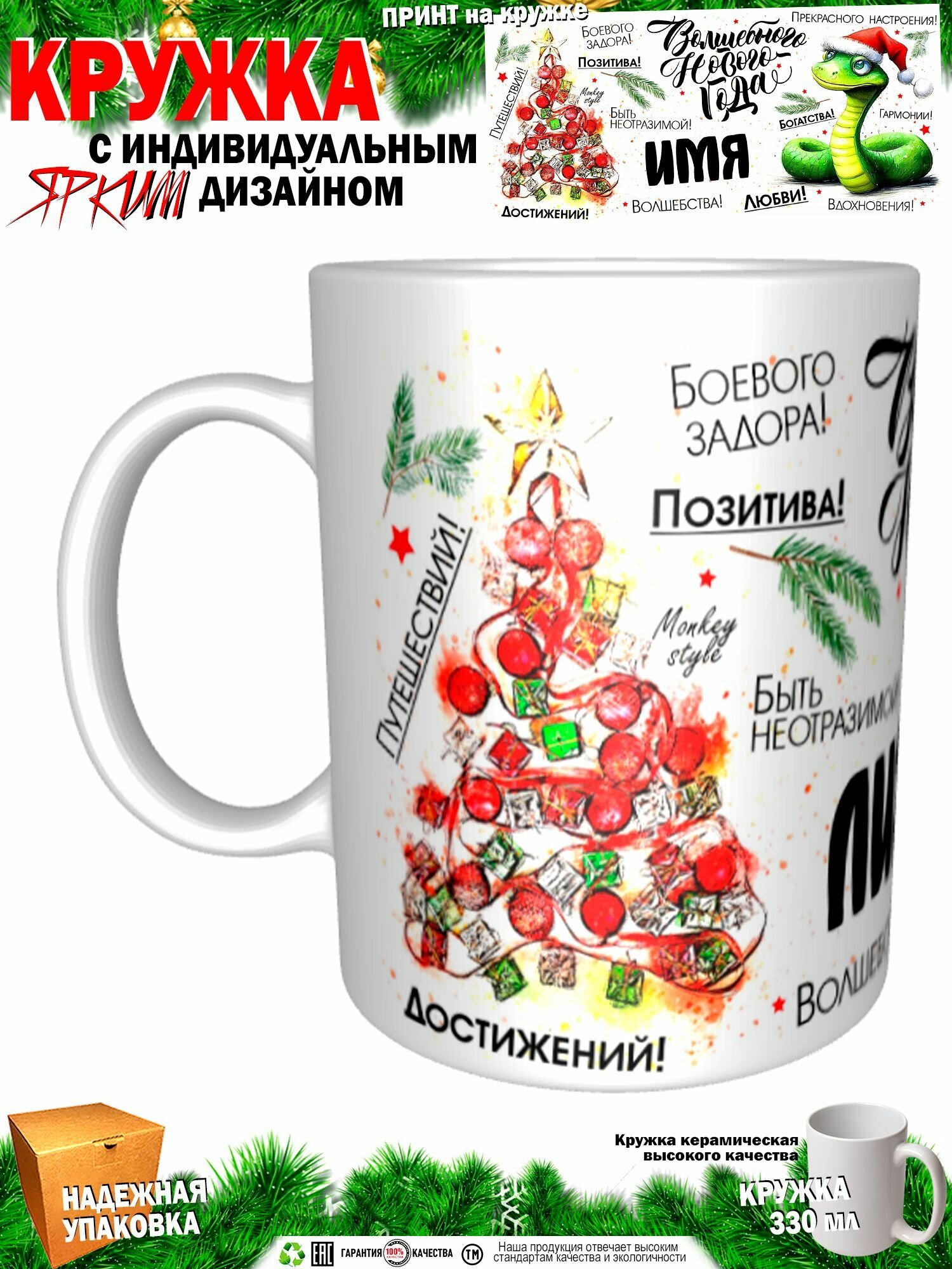 Лиза. Волшебного Нового года. Змея