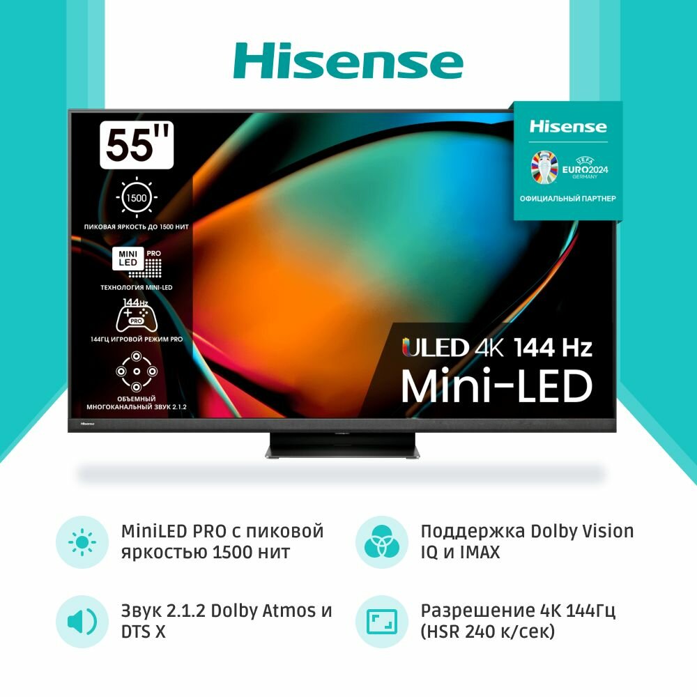 55" Телевизор HISENSE 55U8KQ, 4K ULED, Mini-LED Smart TV, 3840х2161, 144 Гц, черный