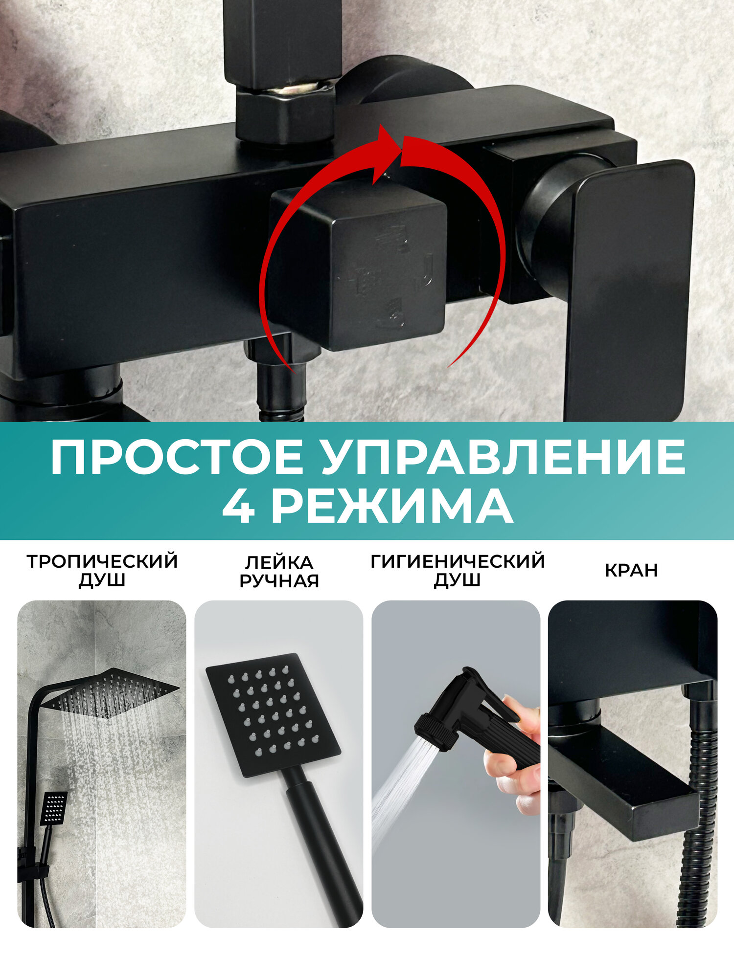 Душевая система Kevork, душевая стойка с тропическим душем и смесителем, черная — фото 1