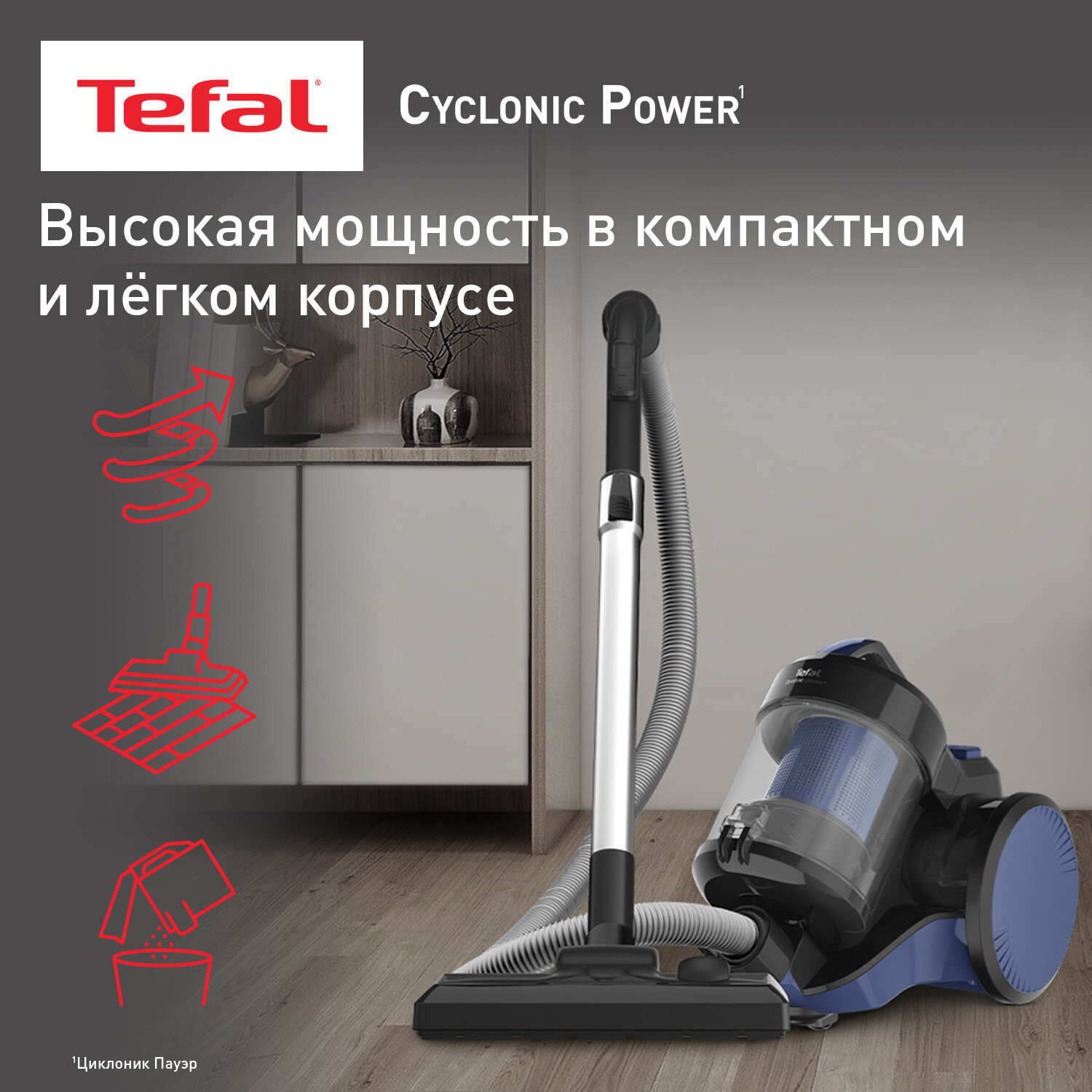 Пылесос для дома Tefal Cyclonic Power TW1931RH с контейнером, синий, 1200 Вт, 3 насадки