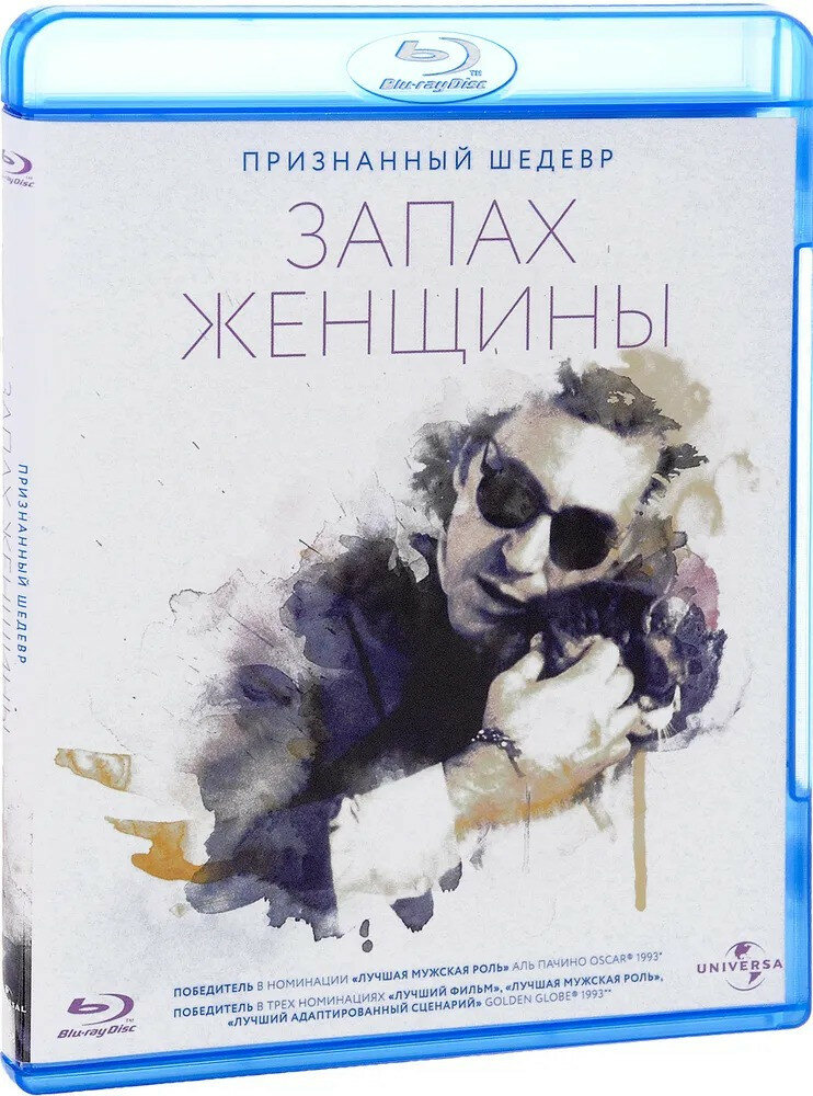 Запах женщины (Blu-ray)