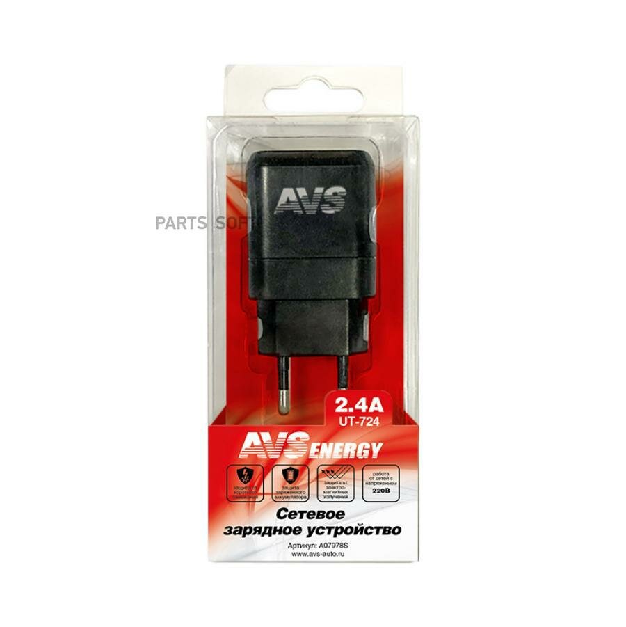 A07978S AVS USB сетевое зарядное устройство AVS 2 порта UT-724 (2,4А)