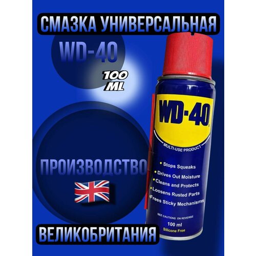 Вд-40 1шт 499₽