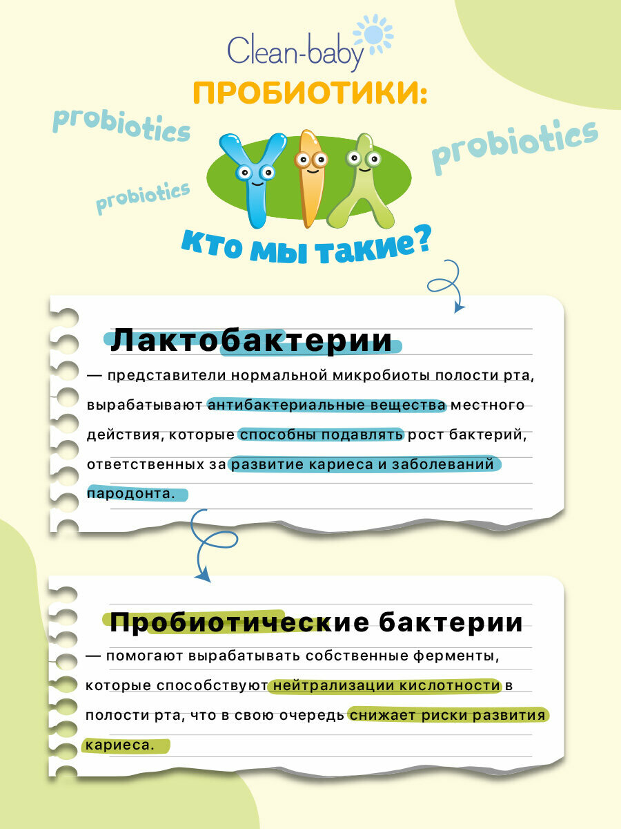Зубные Пасты Детские Детская зубная паста Clean-baby 3-12 лет(Апельсин+ Земляника), 50 мл