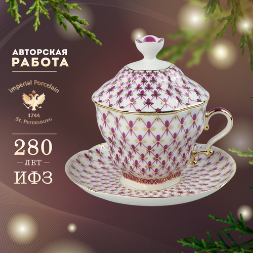 Чайный набор 250 мл. Чайная пара с крышкой. Форма 