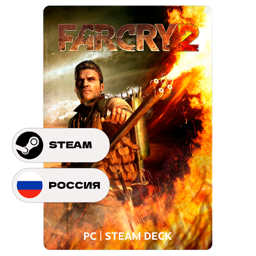 Игра Far Cry 2 для Steam PC ПК Steam Deck Россия СНГ Подарком 739₽