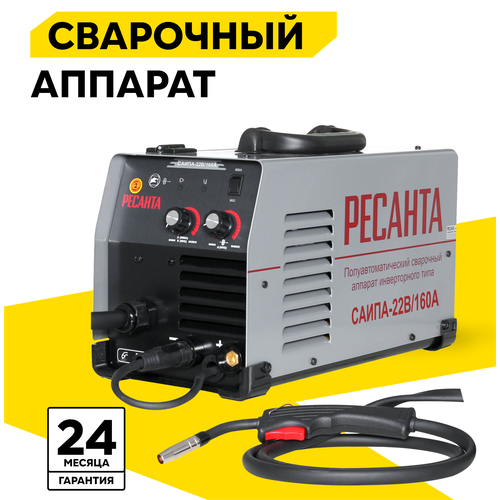 Сварочный полуавтомат САИПА-22В/160А (MIG/MAG) Ресанта
