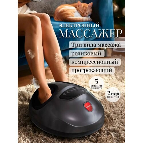 Массажер для ног HEALO 3 ролика 21 движущиеся головка, компрессия