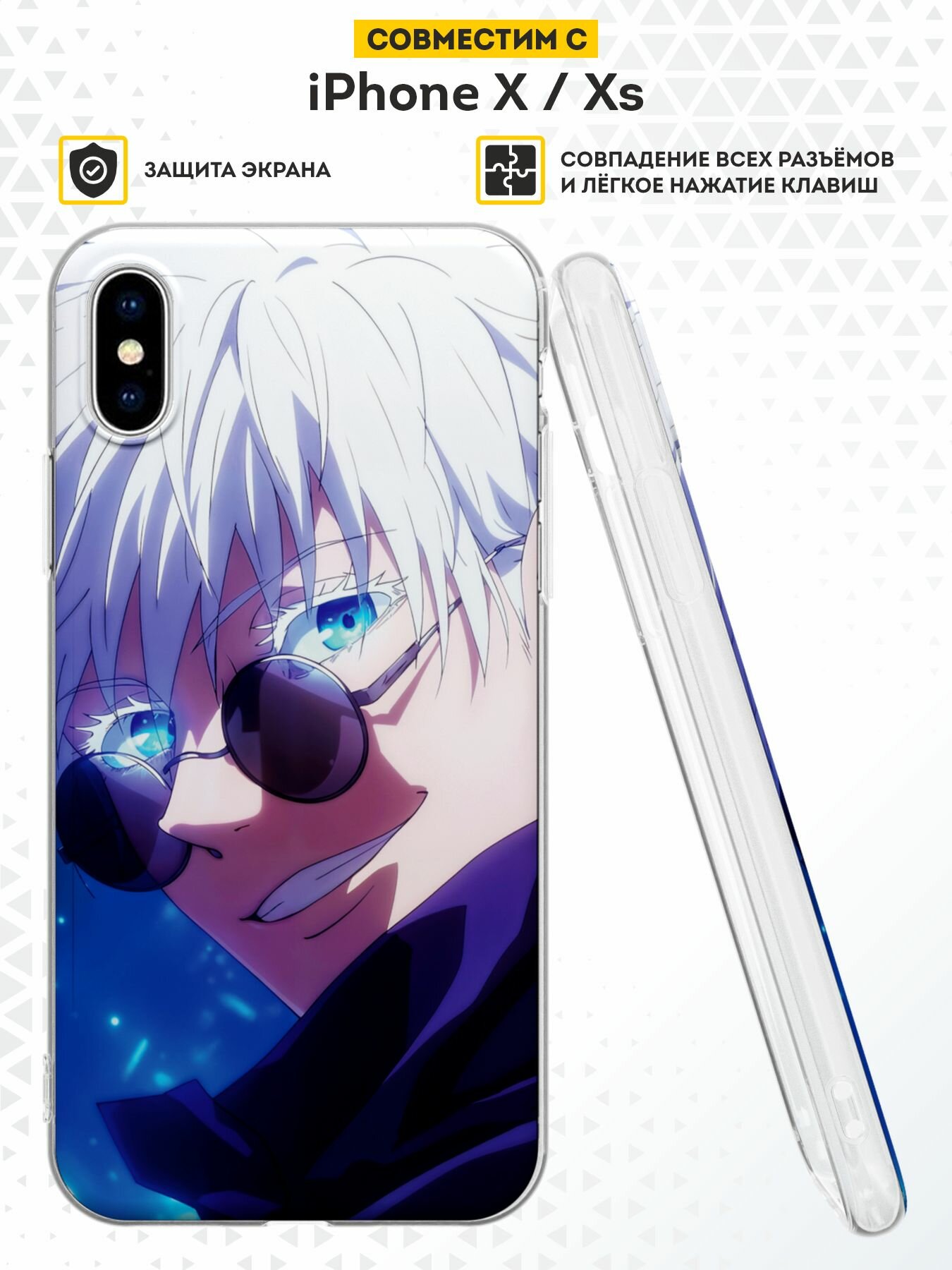 Силиконовый чехол DesignOnCase на iPhone XS/X, защита камеры, прозрачный, с принтом Годжо Сатору, Аниме