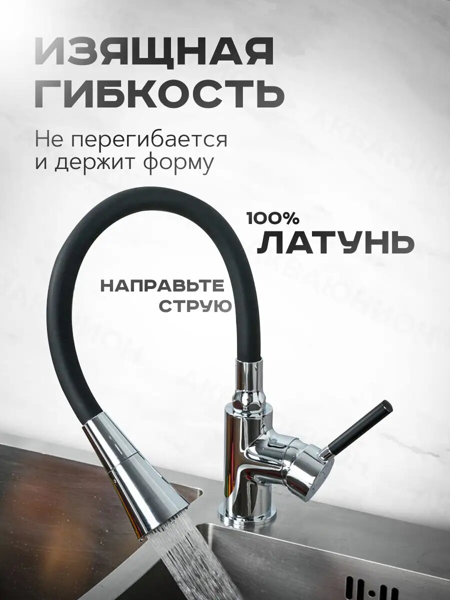 Смеситель FRAP, гибкий излив, аэратор, 2 режима, черный/хром — фото 1