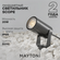 MAYTONI Ландшафтный светильник Scope O025FL-01B, GU10