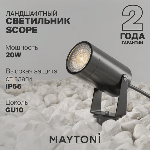 Изображение товара Ландшафтный светильник влагостойкий Maytoni Scope Outdoor O025FL-01B