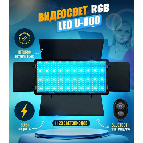 Видеосвет белый свет лампа для фото и видео для съемки U-800 5080₽
