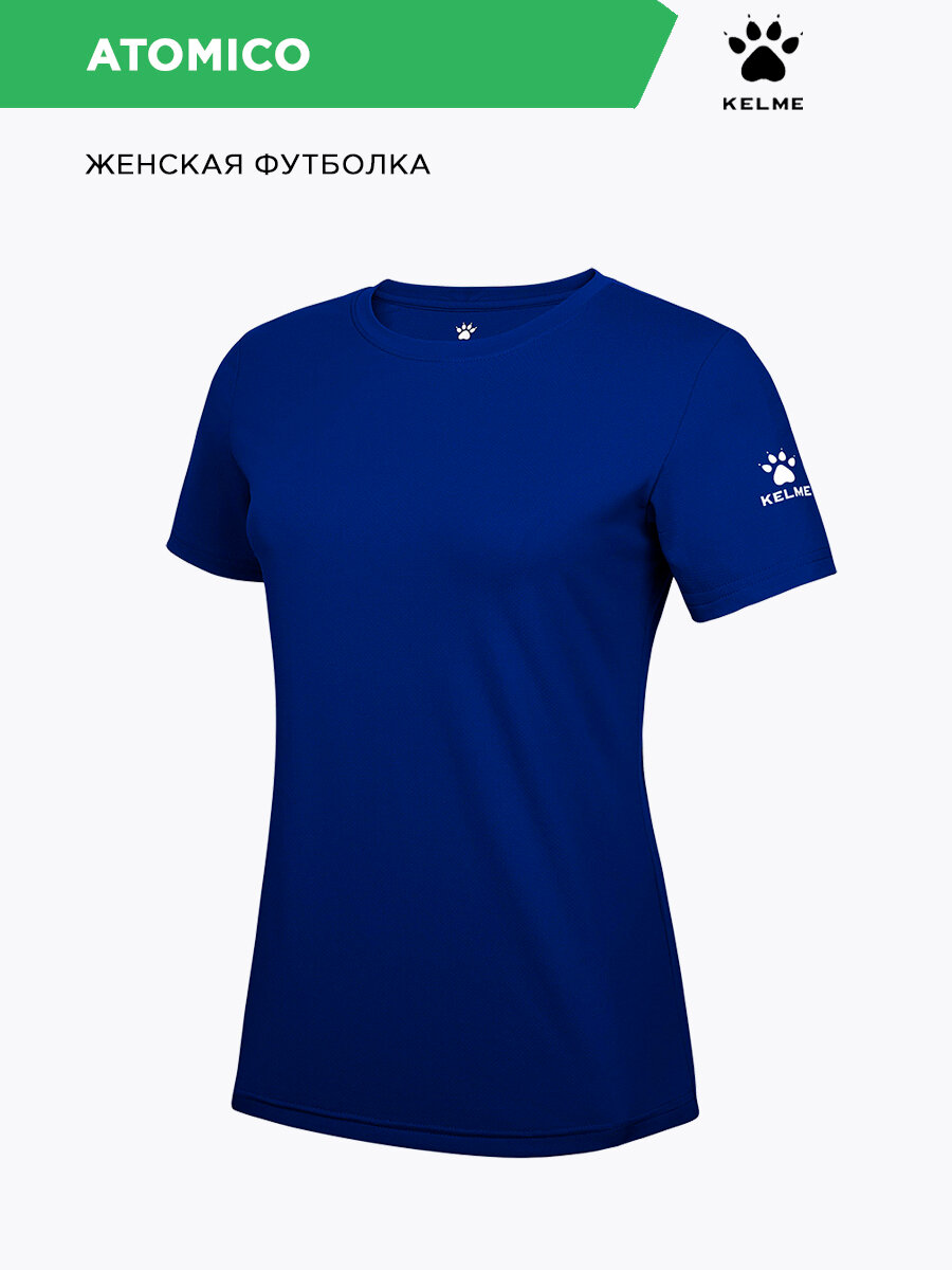 Футболка Kelme, размер 03-S, cиний
