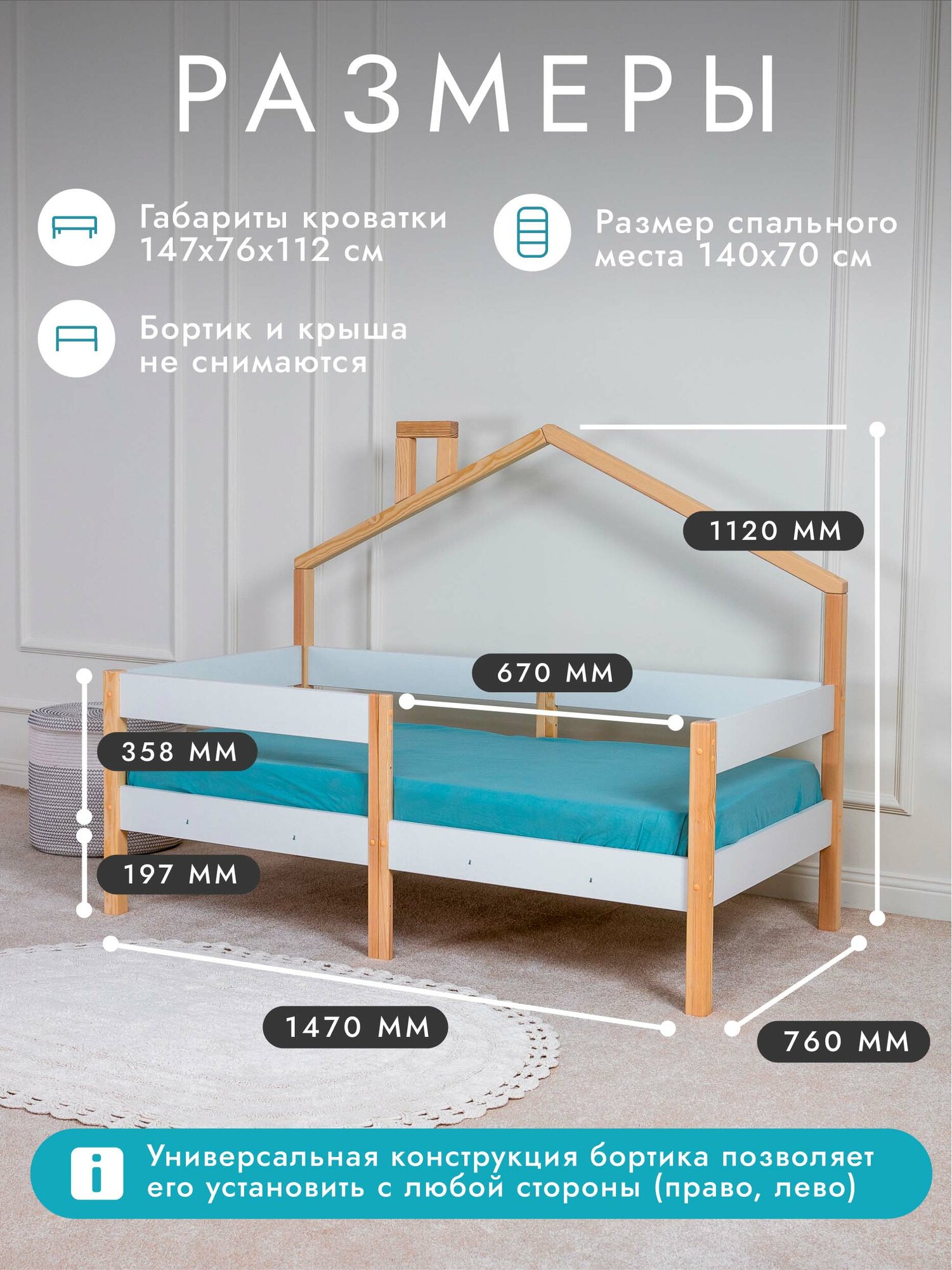 Односпальная подростковая детская кровать-домик Дори 140х70 см — фото 1