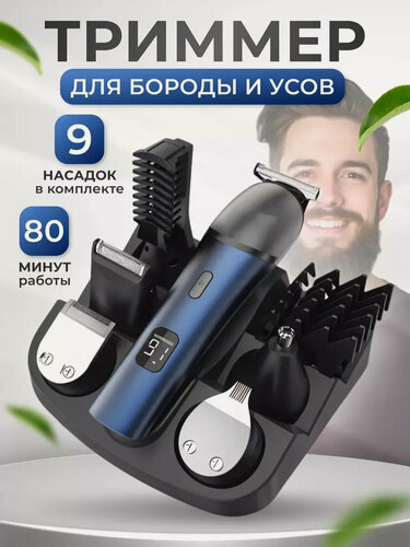 Изображение товара Профессиональный беспроводной триммер, машинка для стрижки волос, бороды и усов/салонная/домашняя/уход за волосами