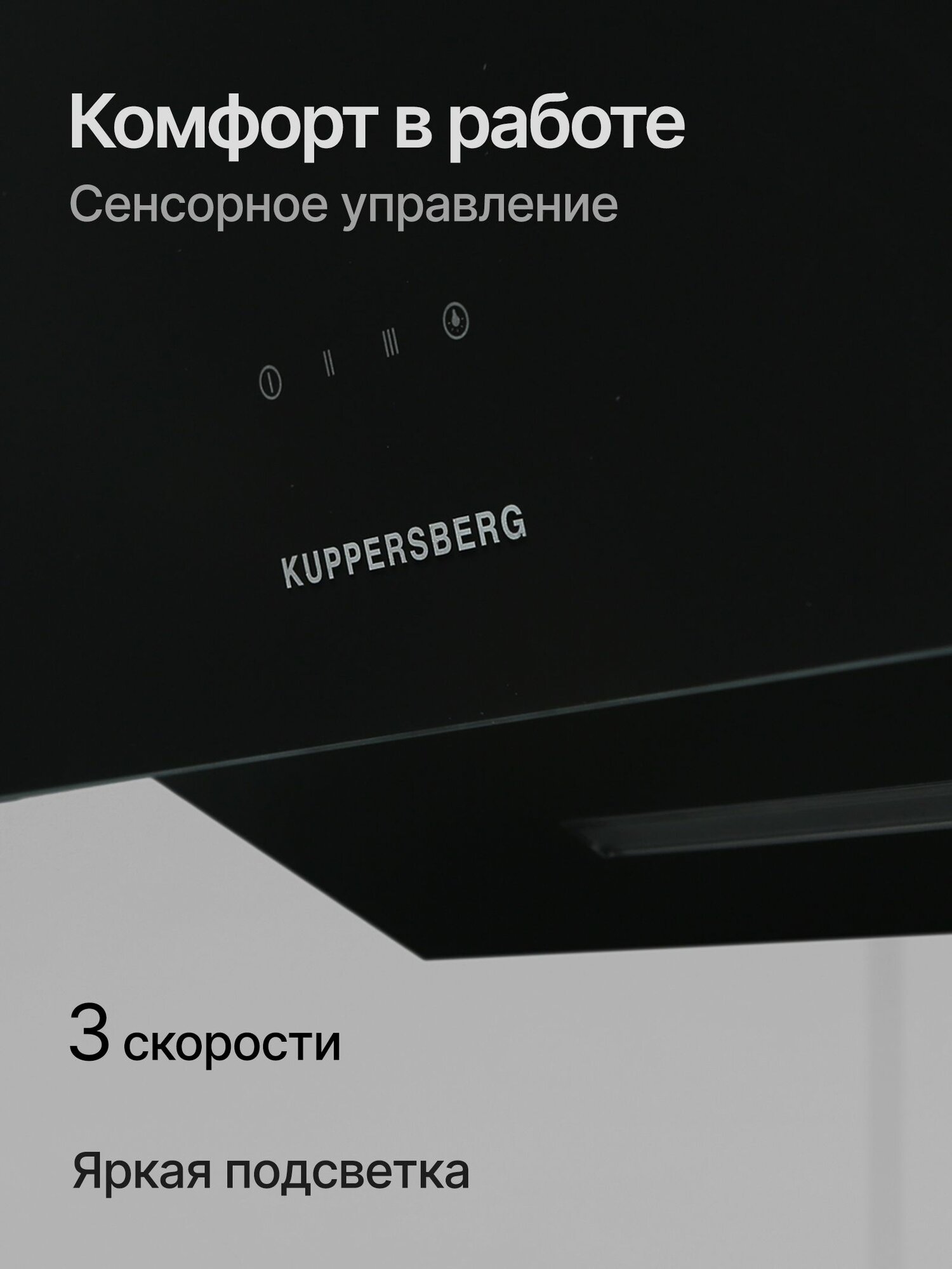 Вытяжка кухонная наклонная Kuppersberg F 605 B (Модификация 2025 года) — фото 1