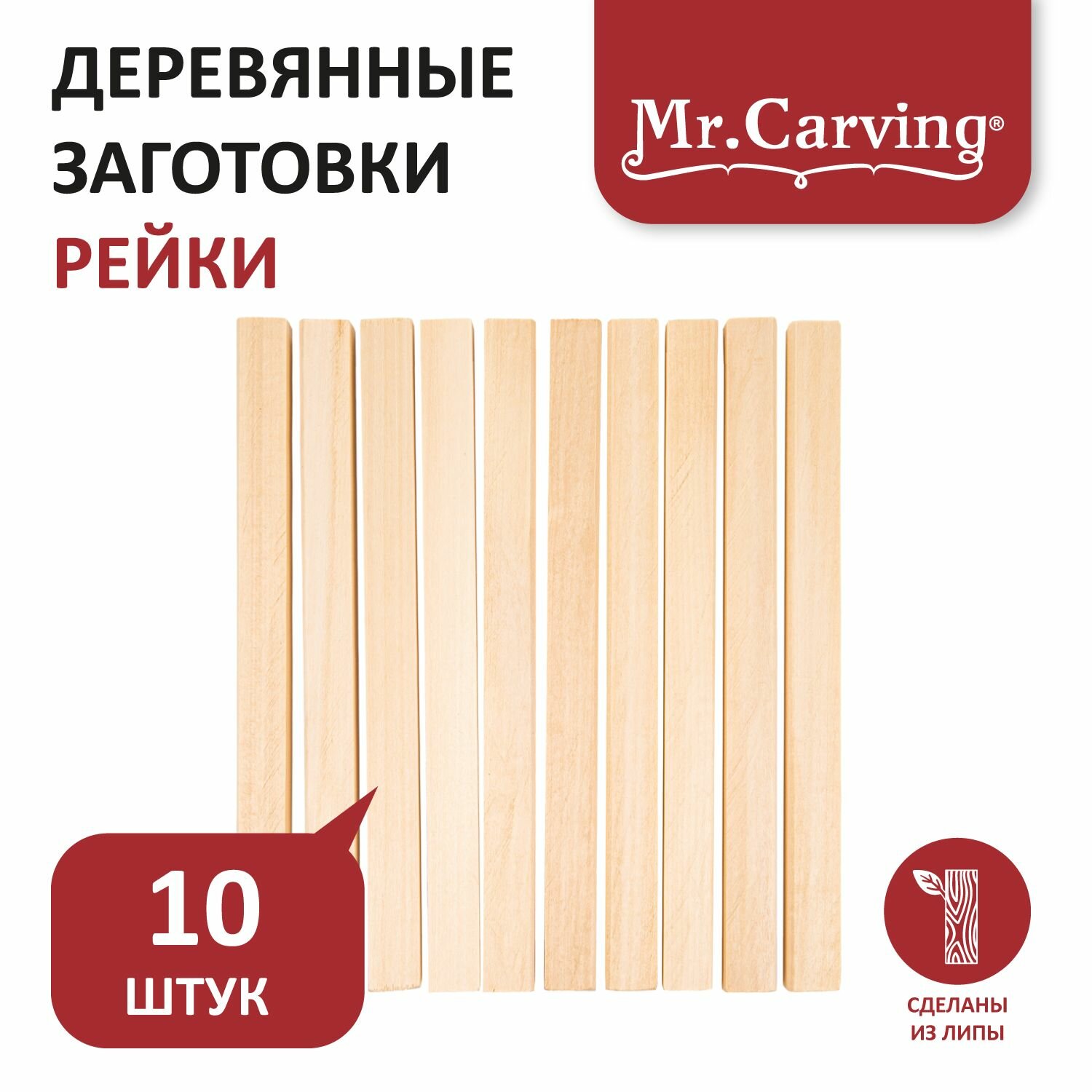 Набор деревянных заготовок для творчества. 