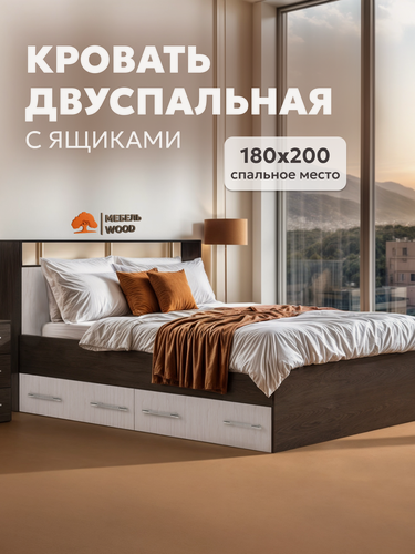 Изображение товара Кровать двуспальная с ящиками 180х200 Саломея люкс, венге/дуб, ЛДСП 1-ого класса