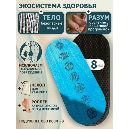 Доски Садху Ligar Sadhu 