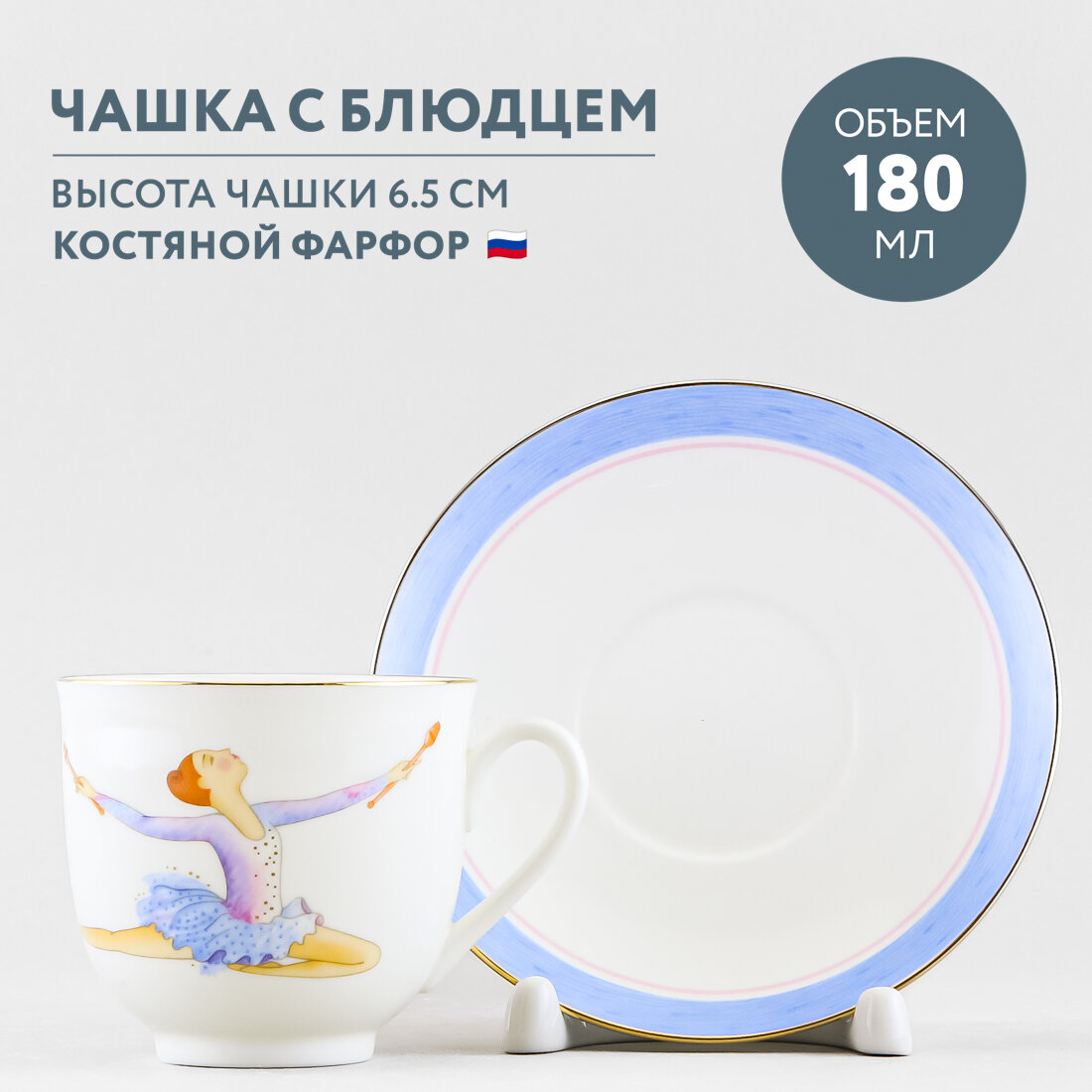 Чашка с блюдцем кофейная Императорский фарфоровый завод Ландыш Булавы 180 мл