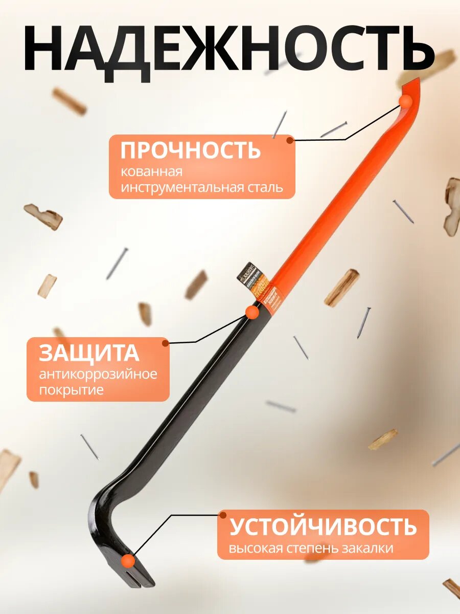 Лом-гвоздодер усиленный 900x29х15мм STARTUL PROFI (ST4096-90) — фото 1