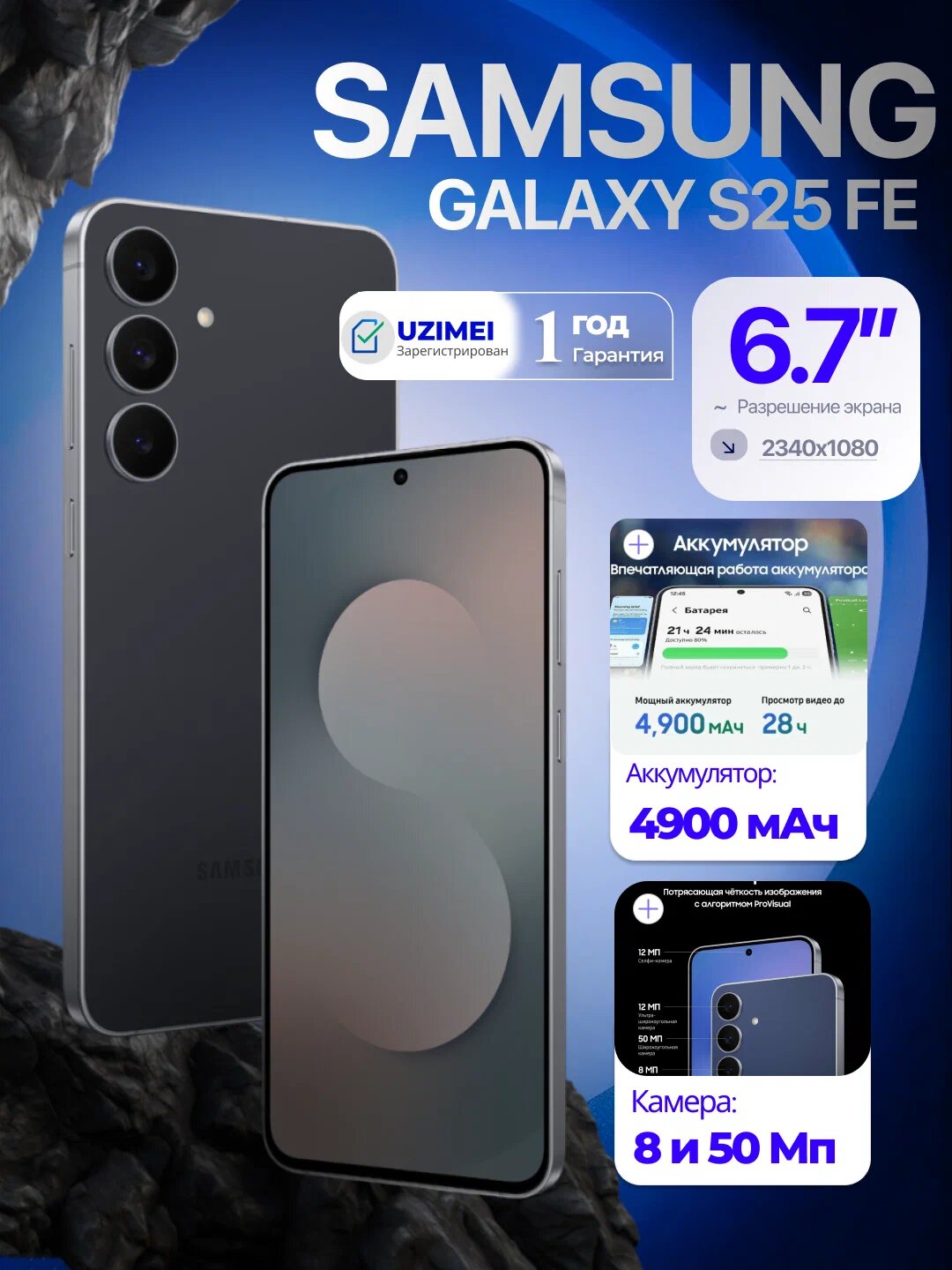 Смартфон Samsung Galaxy S25 FE, 8/256ГБ, Dynamic AMOLED экран 6,7", Jetblack